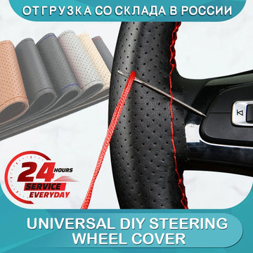 Steering Cover Kit